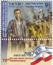 Polsko izraelski znaczek pocztowy
